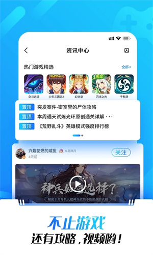 光环助手 官方正版下载手游app截图