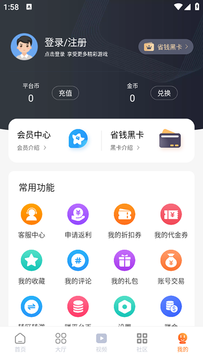 超玩游戏盒 官方下载手机软件app截图