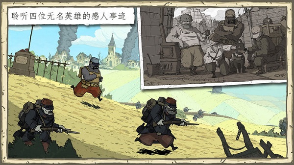 勇敢的心：伟大战争 正版手游app截图