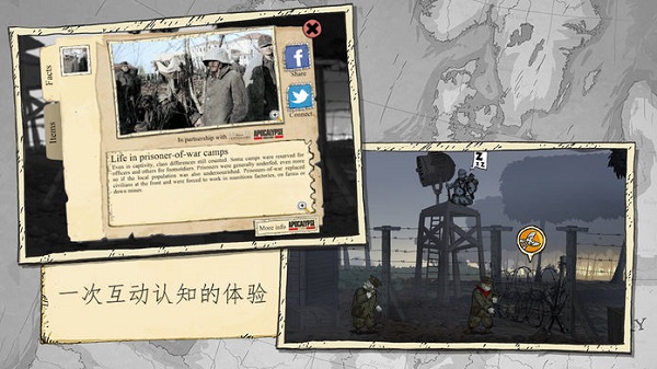 勇敢的心：伟大战争 正版手游app截图