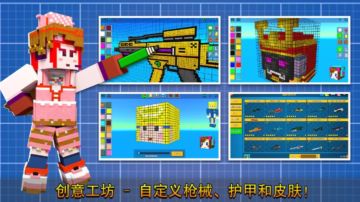 像素射击 全武器版手游app截图
