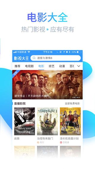 0855影视 大全免费追剧在线观看手机软件app截图