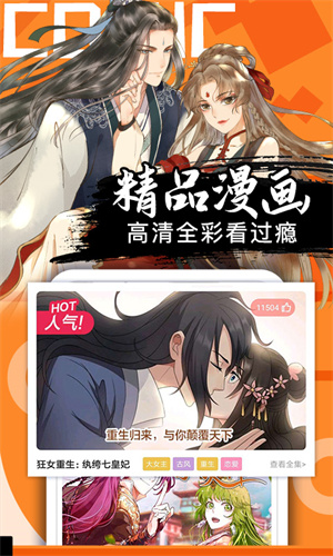 抖漫漫画 全本免费版手机软件app截图