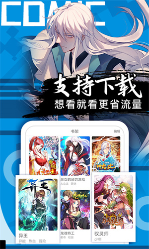抖漫漫画 全本免费版手机软件app截图
