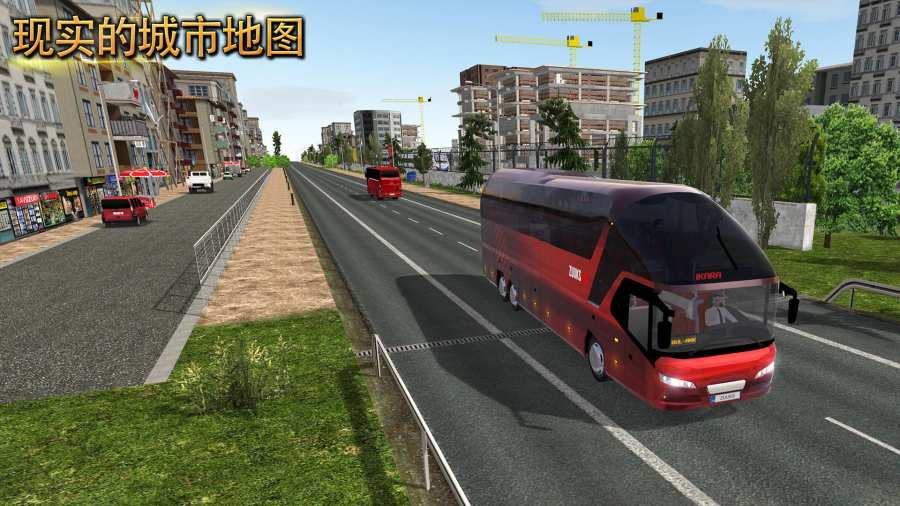 公交车模拟器 手机版无限金币版手游app截图