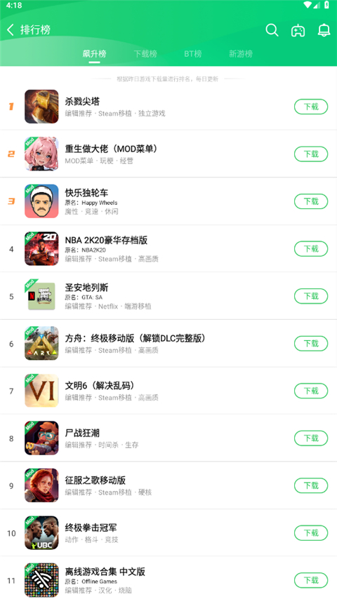 葫芦侠手机软件app截图