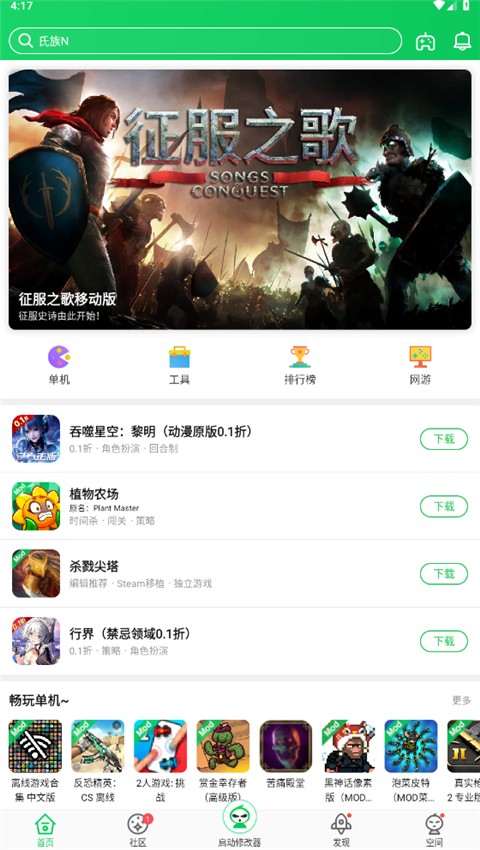 葫芦侠手机软件app截图