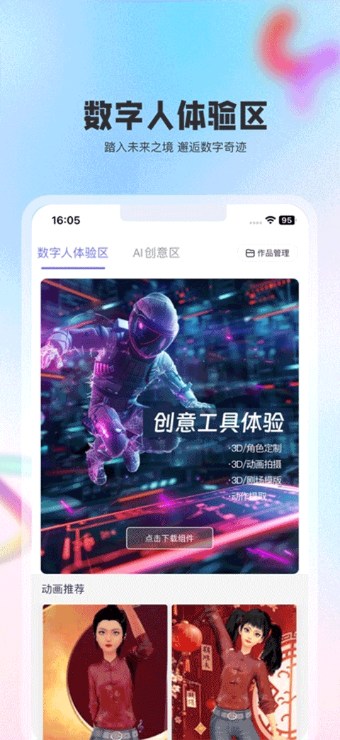 动画宇宙下载