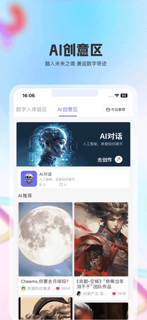 动画宇宙下载