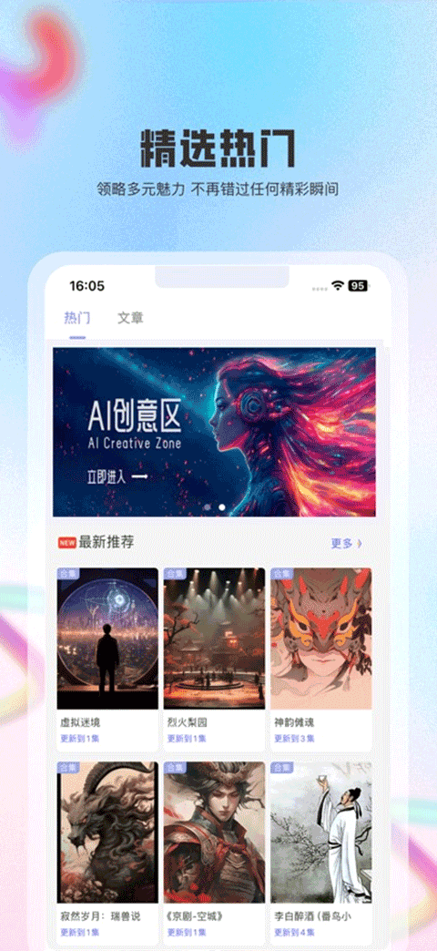 动画宇宙下载