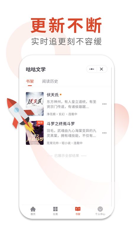 咕咕文学 官网版手机软件app截图