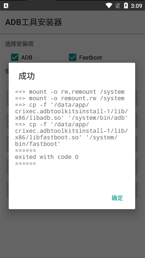 ADB工具包 官方下载手机软件app截图