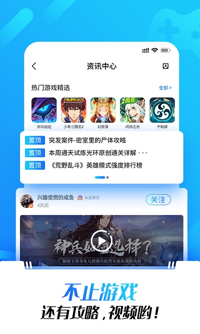 光环助手 免费版手游app截图