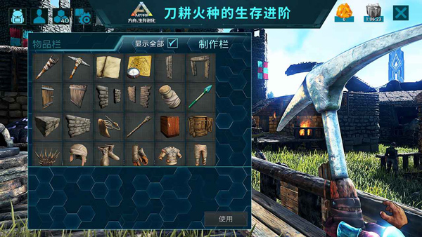 方舟生存进化 2.0正版下载入口手游app截图