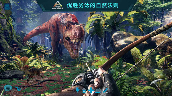 方舟生存进化 2.0正版下载入口手游app截图