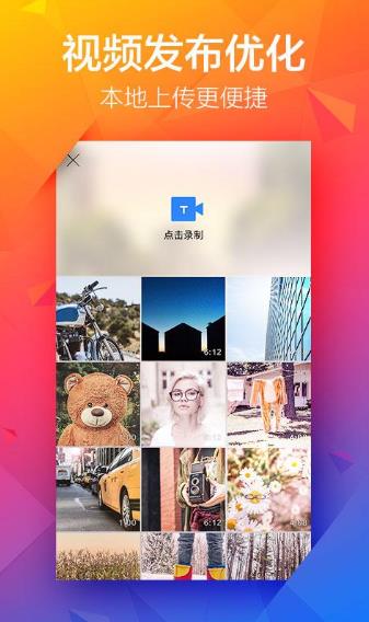 百度贴吧 旧版本手机软件app截图