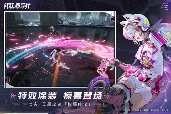 战双帕弥什 2025官服手游app截图
