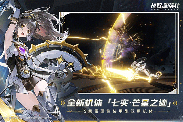 战双帕弥什 2025官服手游app截图