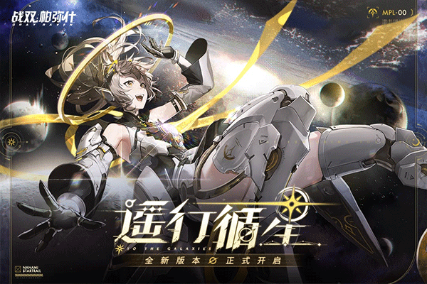 战双帕弥什 2025官服手游app截图
