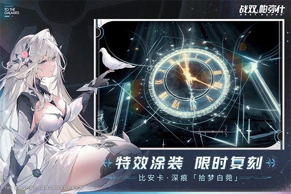 战双帕弥什 2025官服手游app截图