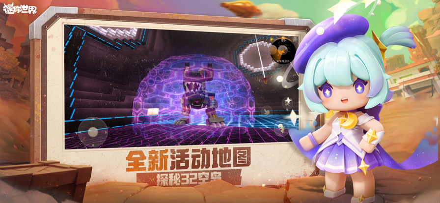 迷你世界 沸点战场手游app截图