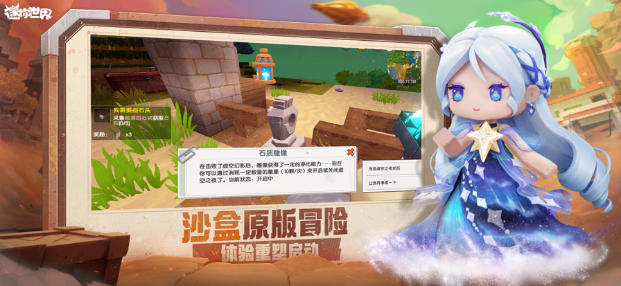 迷你世界 沸点战场手游app截图
