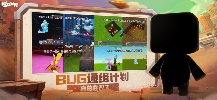 迷你世界 沸点战场手游app截图