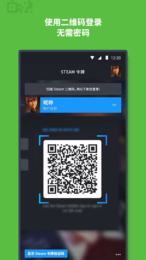 Steam手机软件app截图