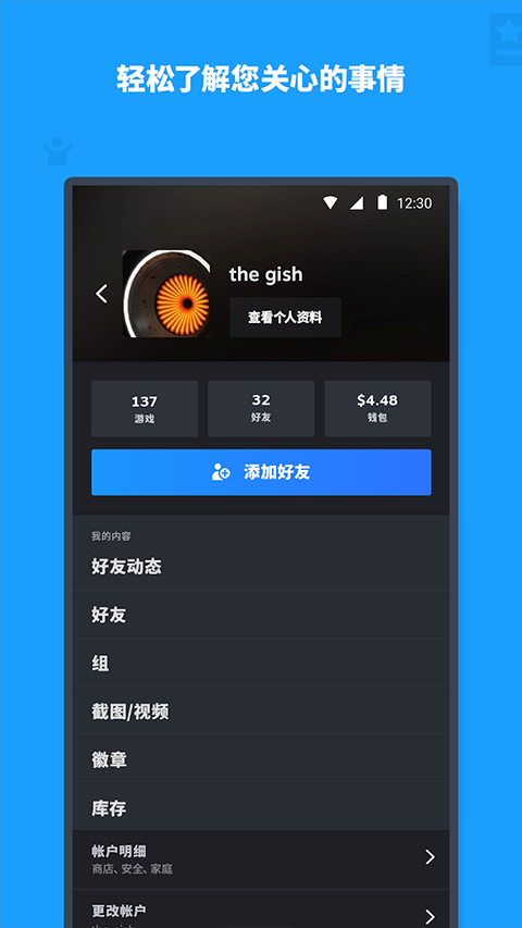 Steam手机软件app截图