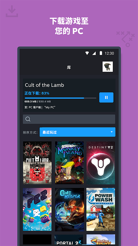 Steam手机软件app截图