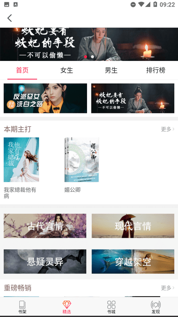 米悦小说 免费版手机软件app截图