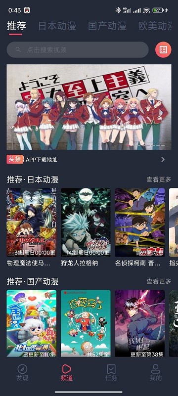 clicli动漫 纯净无广版手机软件app截图
