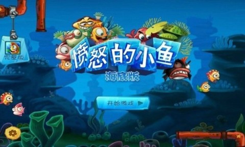 愤怒的小鱼 安卓最新版手游app截图
