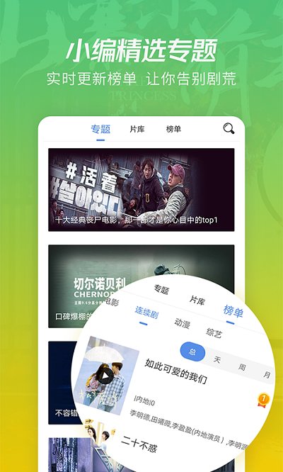 月亮影视 在线观看大全官方版手机软件app截图