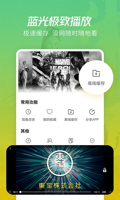 月亮影视 在线观看大全官方版手机软件app截图