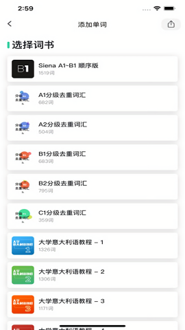方格单词2 手机版手机软件app截图