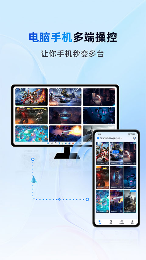 无界趣连 连接创造乐趣手机软件app截图