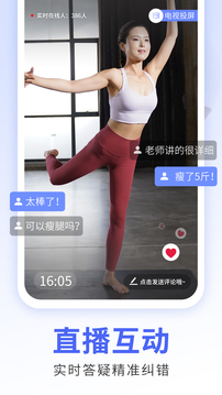 每日瑜伽 官方安卓版apk手机软件app截图
