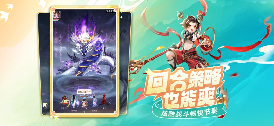 灵兽大冒险手游app截图