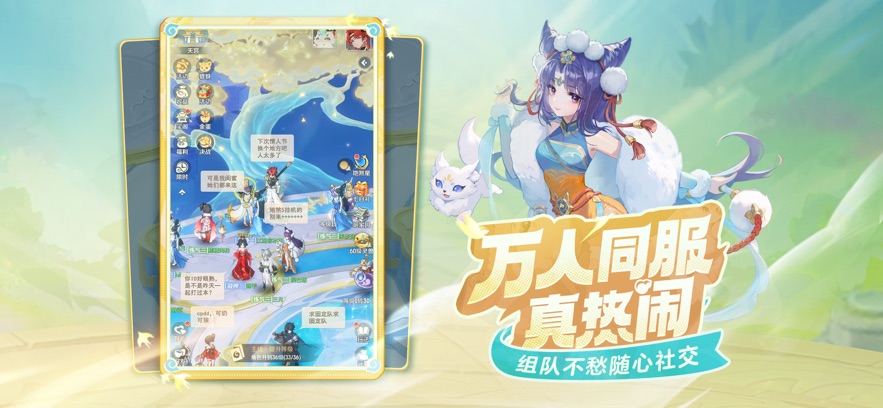 灵兽大冒险手游app截图