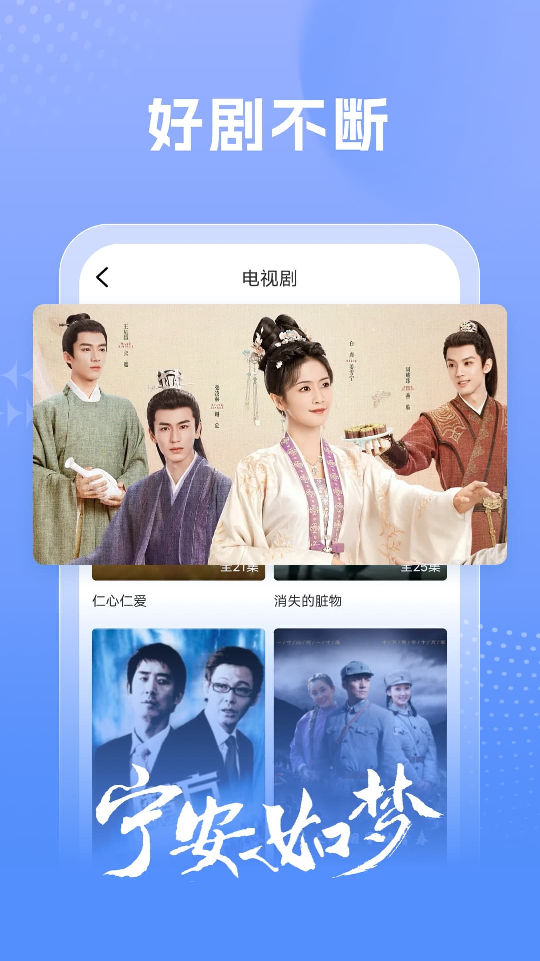 百看影视大全 官方下载升级版手机软件app截图
