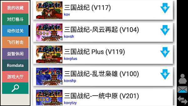 kawaks街机模拟器 手机历史版本手机软件app截图