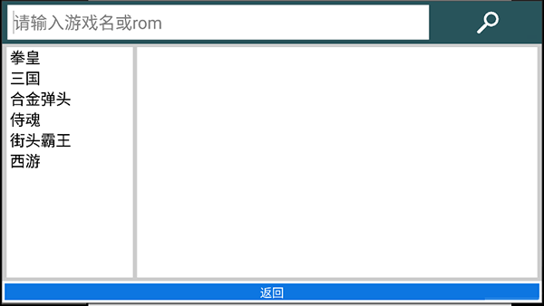 kawaks街机模拟器 手机历史版本手机软件app截图
