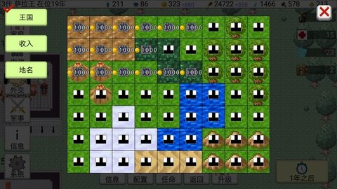 大出产王国2 安卓汉化版手游app截图