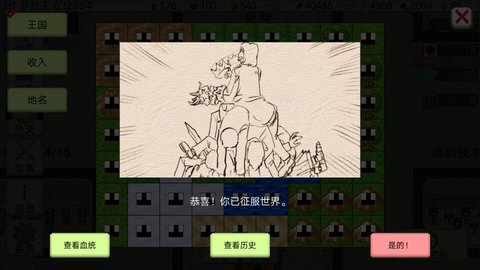 大出产王国2 安卓汉化版手游app截图
