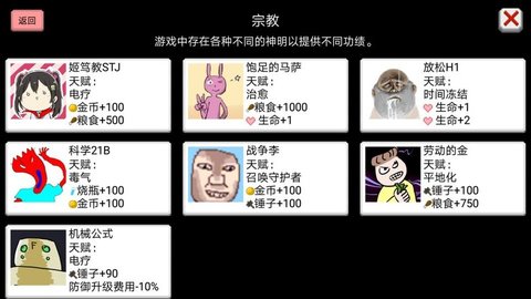 大出产王国2 安卓汉化版手游app截图