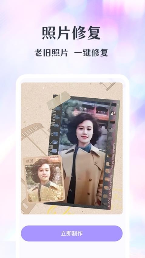 潮颜相机 免费版手机软件app截图