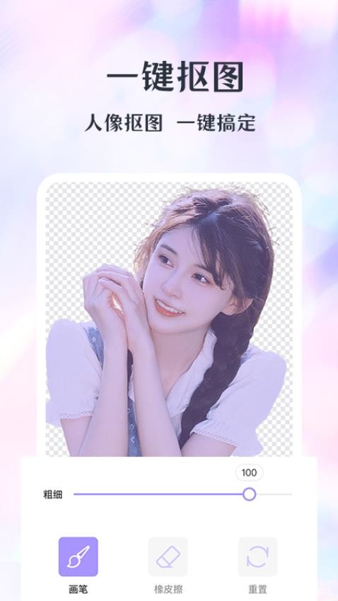 潮颜相机 免费版手机软件app截图