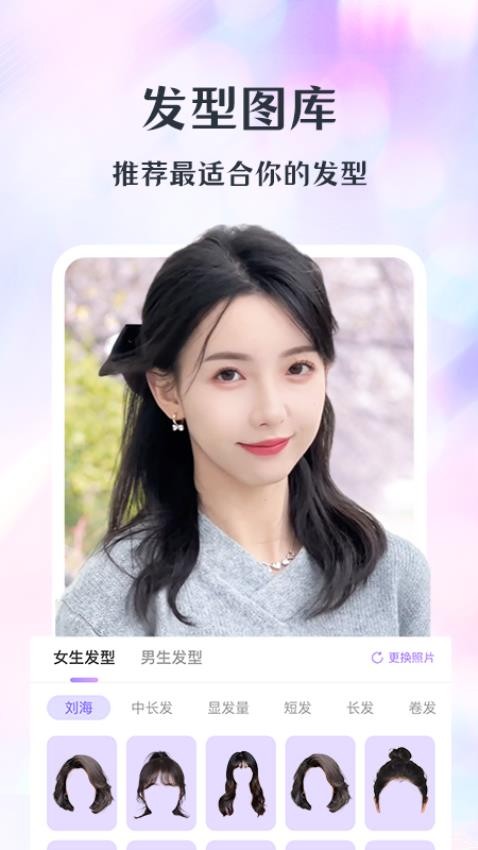 潮颜相机 免费版手机软件app截图