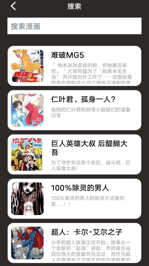 狐狸漫画 免费漫画页面在线看手机软件app截图